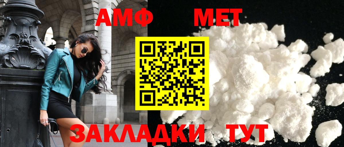 АМФЕТАМИН VHQ Лобня