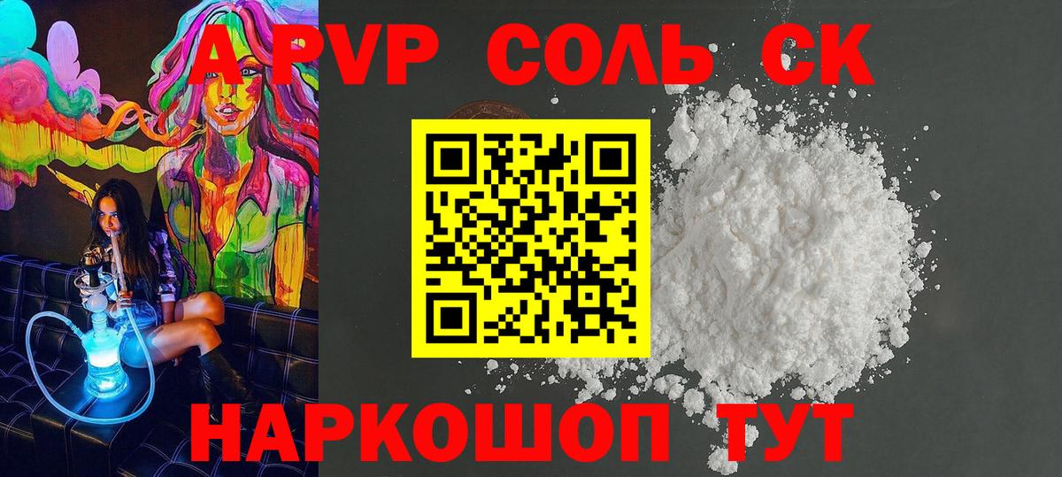 Альфа ПВП СК КРИС  Вход с VPN  Alpha PVP СК КРИС  Лобня  APVP крисы CK 