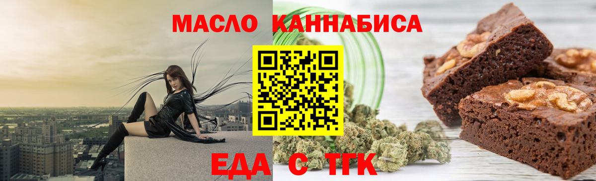Лобня  Еда ТГК марихуана  Вход с VPN 