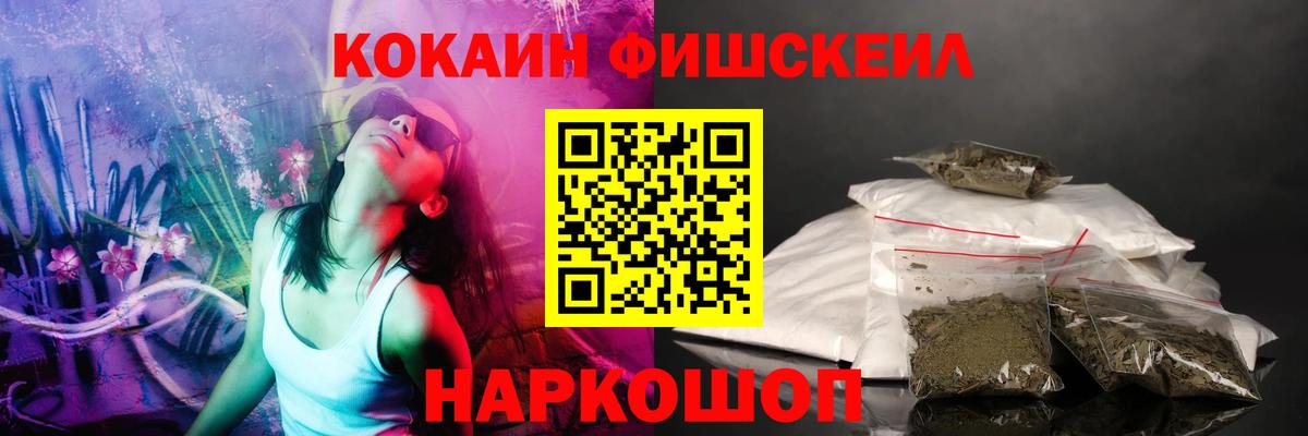 Кокаин 99% Лобня