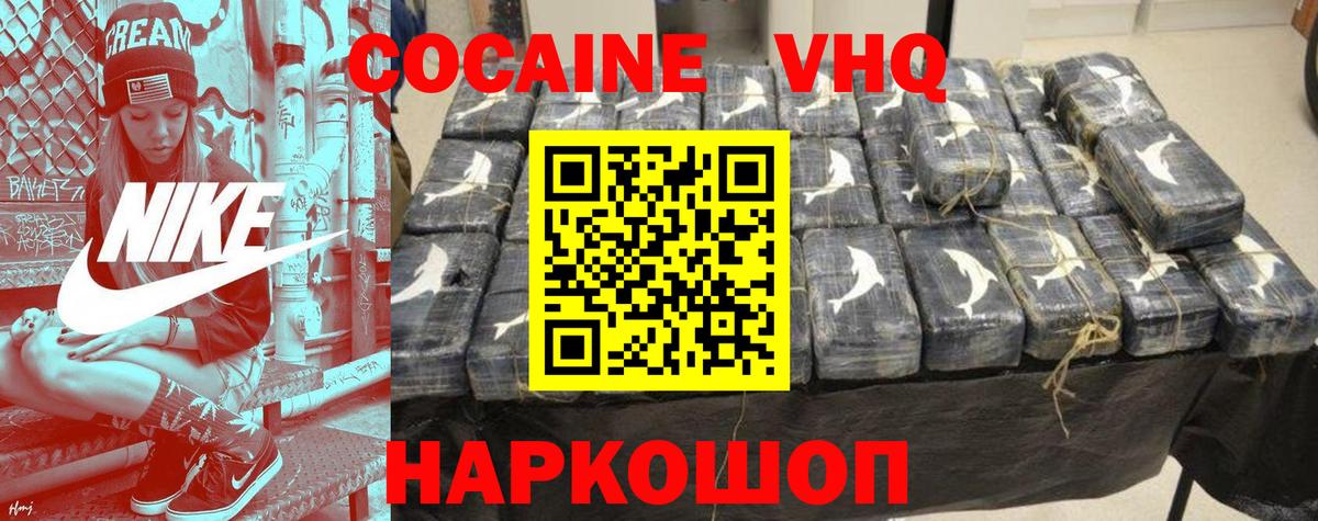 Лобня  Cocaine Эквадор  Кокаин  КОКАИН 97%  Вход с VPN 