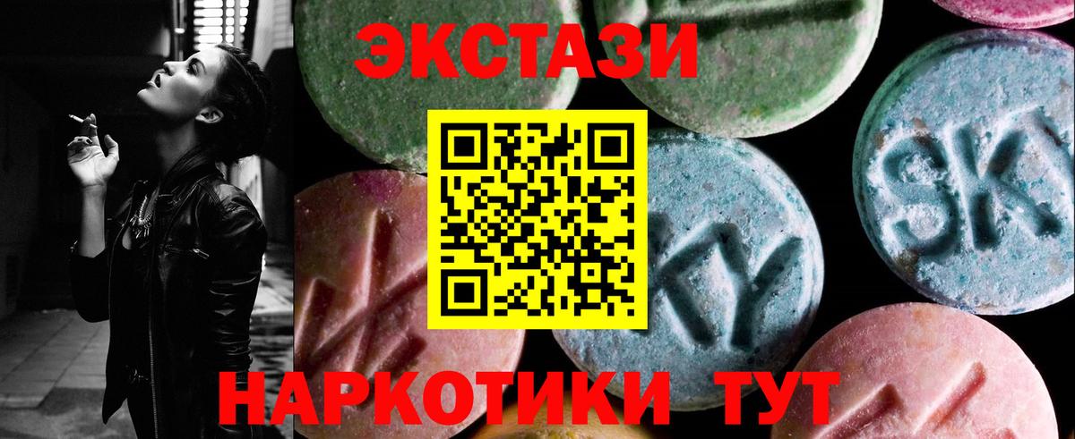 Ecstasy 250 мг  ЭКСТАЗИ круглые  Вход с VPN  Лобня 