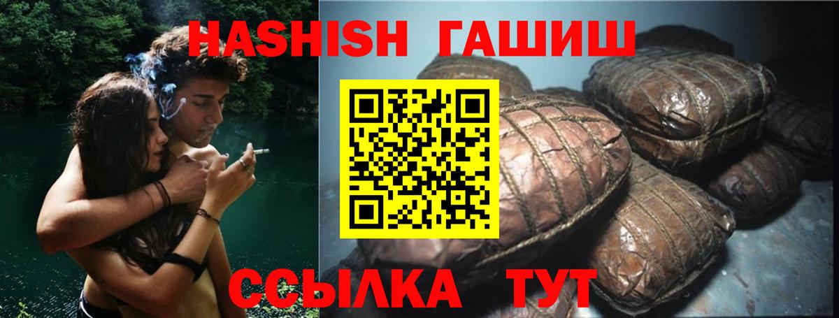 Гашиш hashish  Гашиш индика сатива  Вход с VPN  Лобня 