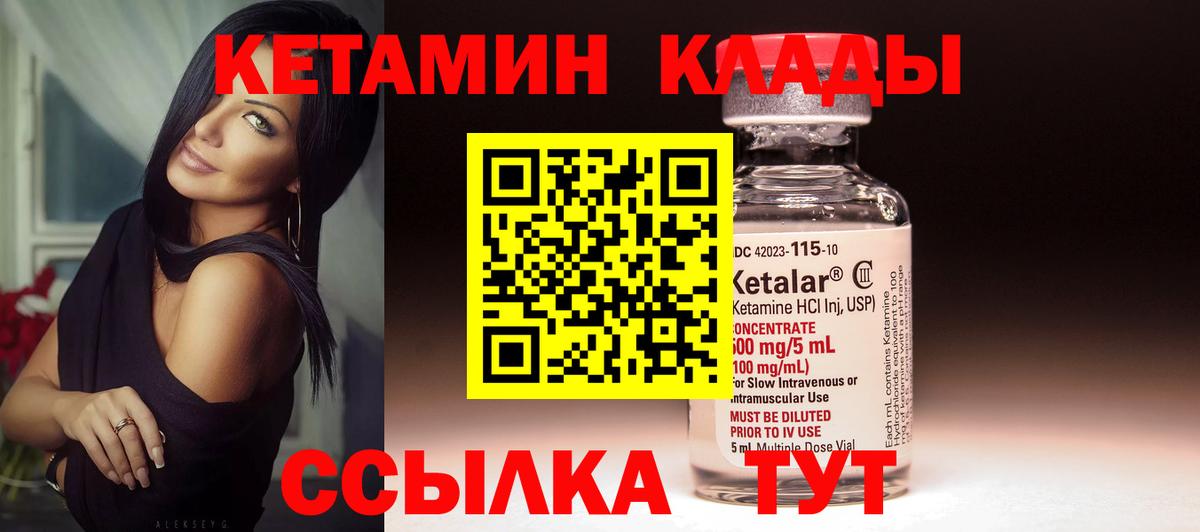 Кетамин VHQ  Вход с VPN  КЕТАМИН ketamine  Лобня 