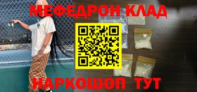 мефедрон мука Будённовск