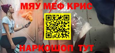 мефедрон мука Будённовск