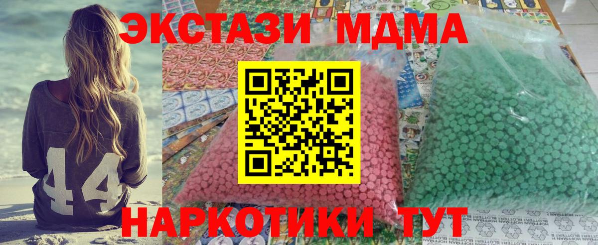 MDMA молли Лобня