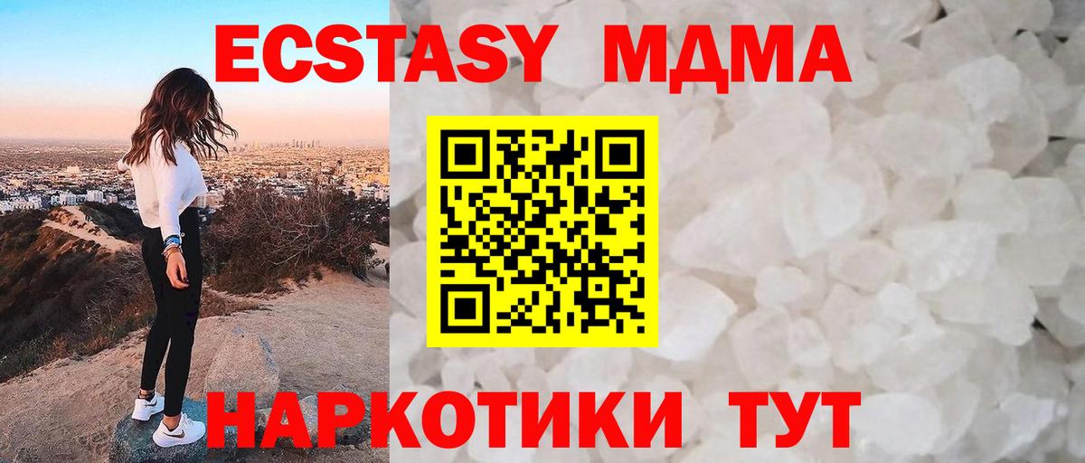 MDMA кристаллы  Вход с VPN  Лобня  МДМА молли 