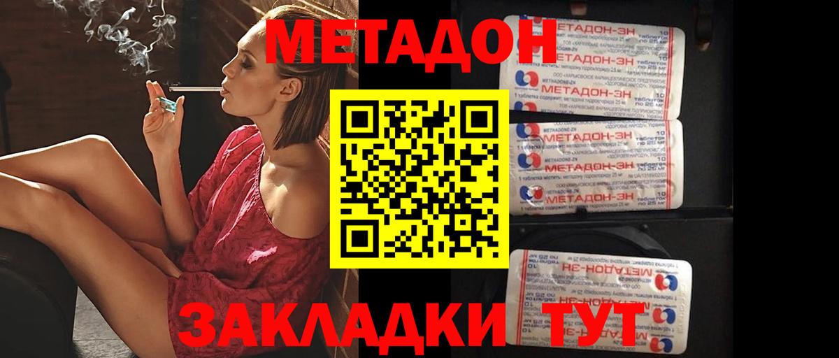 Метадон VHQ  Вход с VPN  МЕТАДОН белоснежный  Лобня 
