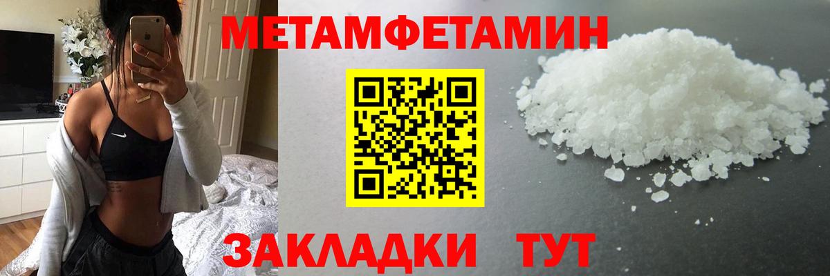 Первитин пудра Лобня