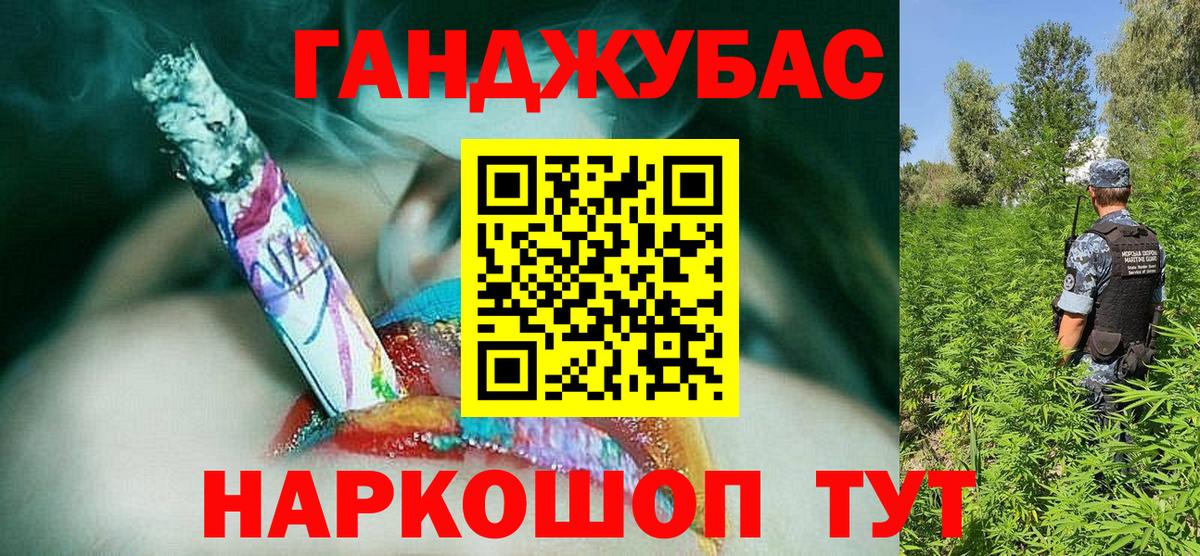 Канабис планчик Лобня
